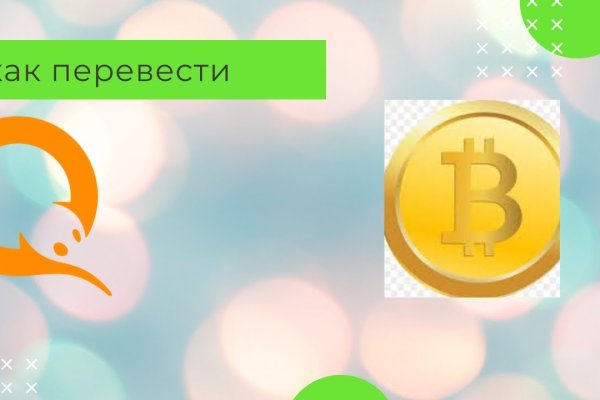 Мега кракен