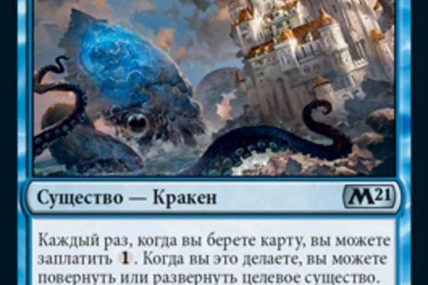 Кракен актуальная