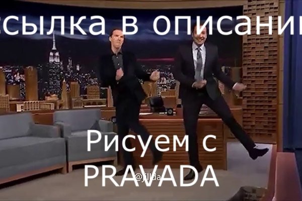 Не входит в кракен пользователь не найден